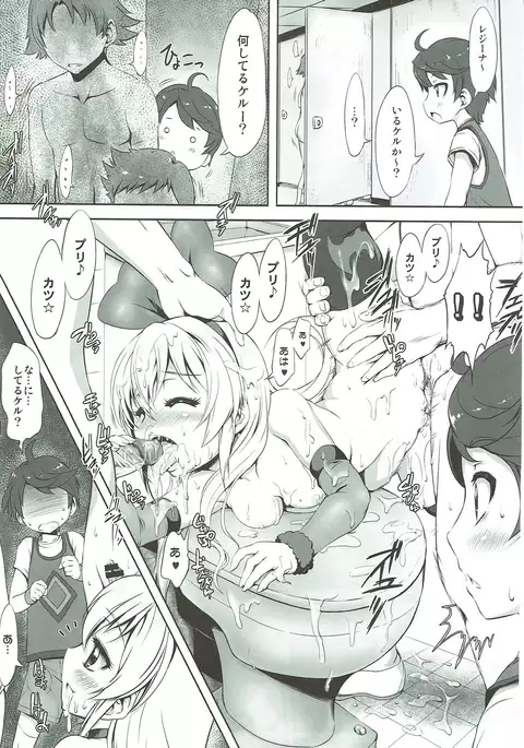 スーパープリカツタイムF