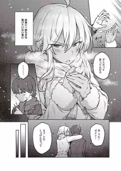 ハル色カノジョ