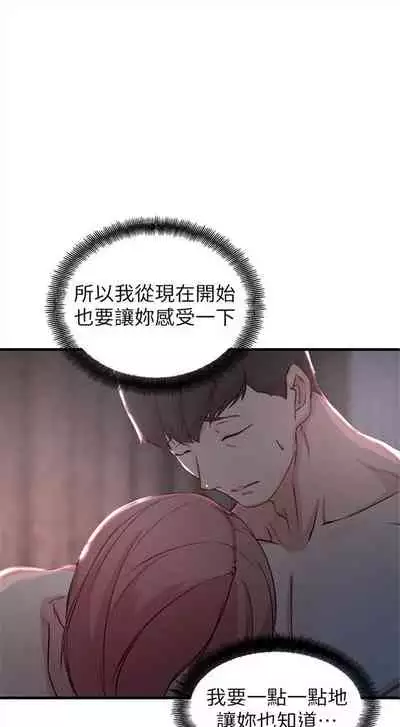 （週2）老婆的姊姊 1-27 中文翻譯（更新中）