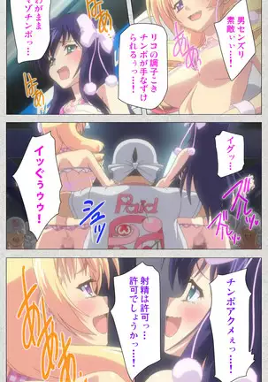 Shinsei Futanari Idol Dekatama-kei ~ Shasei no Utage wa Chozetsu MAX ~ Kanzenban