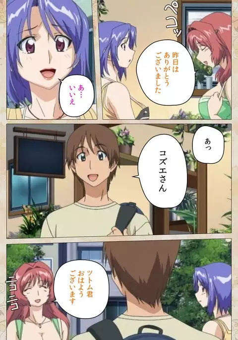 Aniyome wa Ijippari #02 Complete Ban