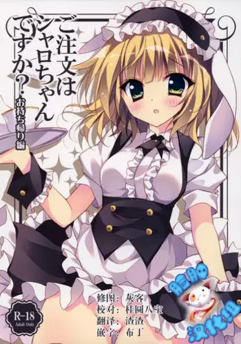 (C82) [LOOPTHELOOP! (Herurun)] Mor-san to! (Magi: The Labyrinth of Magic) [Chinese] [CE家族社]