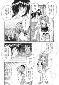 [Fuji Sangou] Yayoi Prelude