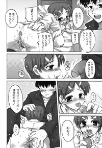 [Shibahara Gocho] Fechi-Muchi