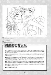(C65) [BBB-Extra (Chuushin Kuranosuke)] Hiyoko no Kimochi Gengashuu (Hiyoko no Kimochi)