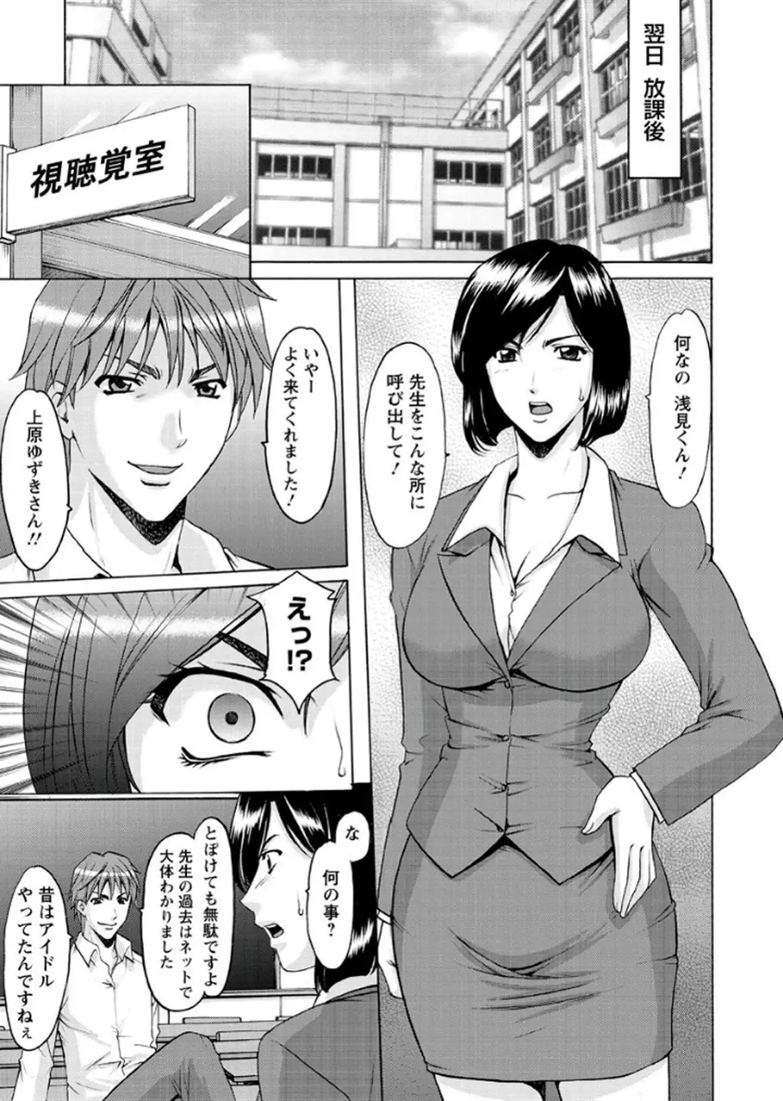 M Jo Collection ~Ni Daime Choukyoushi~