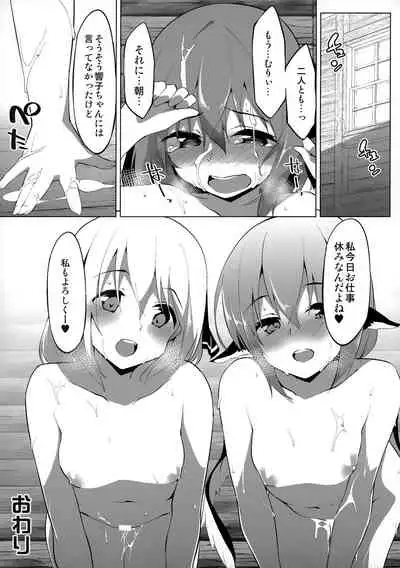 Kyouko-chan wa Ijimeraretai