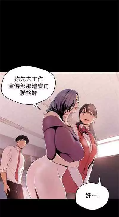 （週1）美麗新世界 1-73 中文翻譯 （更新中）