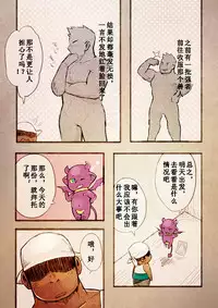 [Yukemuri Froster (Yunosuke)] Rise to Stardom! 2 [Chinese] {日曜日汉化} [Digital]