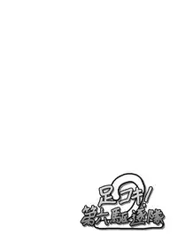 [Pritannia (Pri)] Ashikoki! Dairoku Kuchikutai 2 (Kantai Collection -KanColle-) [Digital]