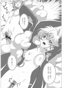 (C77) [SFLAKE (Yukimitsu)] Nia Ero ~Nia-chan no Ecchi na Hon~ (Tengen Toppa Gurren Lagann)