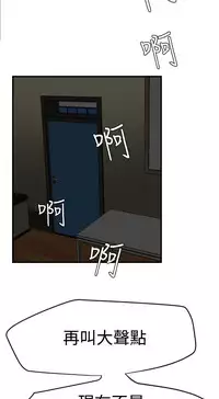 Desire King 欲求王 Ch.41~48 [Chinese]