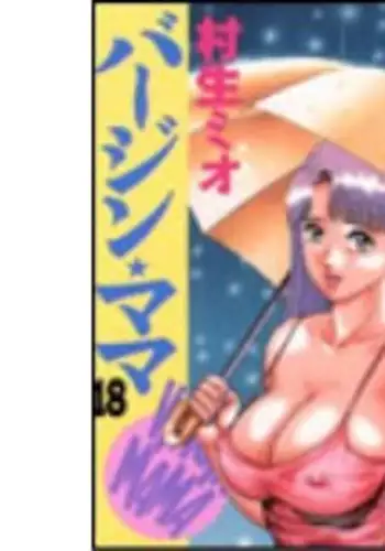おばちゃんに会いに田舎に行こう!