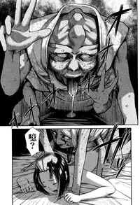 [Shinjima Saki] Hiiragi (MasqueraDead) [Chinese] [虎斑木菟漢化]