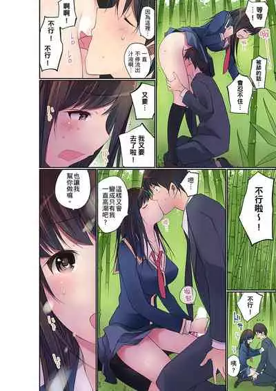 Manchira shiteru JK o Hakken shita node Gakuen Nai de Choukyou shite mita | 暴露狂女子高中生的日常生活 學校內的變態調教 Ch.1-23