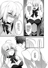 (C92) [hlz (Sanom)] Otome no Kiroku Utakata no Yume - Chronique de la Pucelle (Fate/Grand Order) [Chinese] [無邪気漢化組]