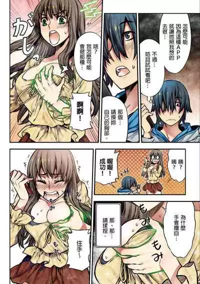 [HB] Denei Girls ~Yume no Garakuta~ | 電影少女~夢想的破銅爛鐵~ [Chinese]