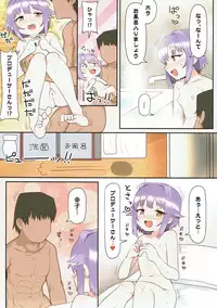 (C93) [Ame Ramune (Amecha)] Ie ni Kaeru to Koshimizu Sachiko ga Matteiru (THE IDOLM@STER CINDERELLA GIRLS)