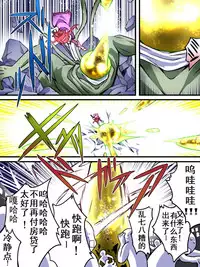 [Atelier Hachifukuan] Superheroine Yuukai Ryoujoku III - Superheroine in Distress [Chrome Rose Bell] | 凌辱诱拐3 [Chinese] [有条色狼汉化]