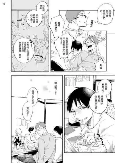 [Yao] Inma-sama ni Hallelujah! | 赞美淫魔大人! Ch. 1-5 [Chinese] [拾荒者汉化组] [Digital]