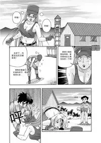 [噗大郎] 俠物語序章 - 俠之小者 (Dark Judgement, Chargeman Ken!) [Chinese]