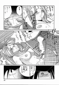 (C56) [Tenchuugumi (Tenchuunan)] IF 10 (Ah! My Goddess)