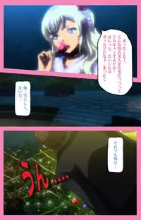 [Lune Comic] Baka dakedo Chinchin Shaburu no dake wa Jouzu na Chi-chan Ch. 2 Seijin Han