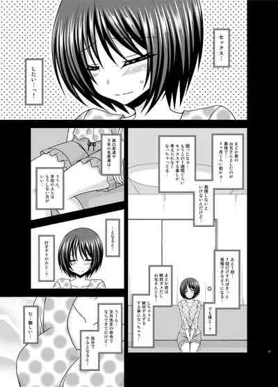 Roshutsu Shoujo Yuugi Kan Plus