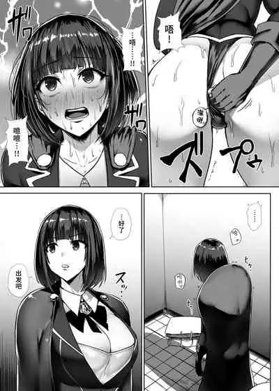 [Koumondou (Ishimura)] Metal Girl [Chinese] [不咕鸟汉化组] [Digital]