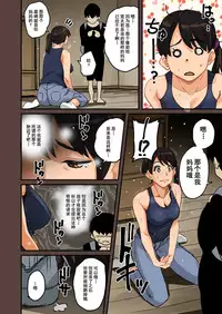 [Hana Hook] Zenin Shikkaku - Hahaoya no Mesubuta Sex Choukyou Kiroku ch.1-5 [Chinese] [含着个人汉化]