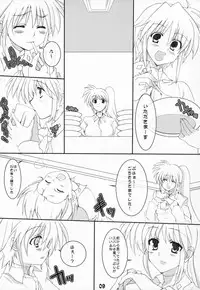 (Lyrical Magical 3) [Unti・Animamundi (Yozakura Kyouka, Mutsuki Karasu)] Appetite (Mahou Shoujo Lyrical Nanoha)