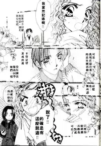 [Sagami Hina] Step UP!! | 深情依偎 [Chinese]