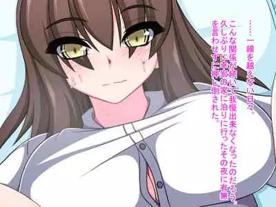 [Mochimochi Dou] Netorare Kanojo ~Kanojo no Koe wa Boku ni wa Todokanai……~