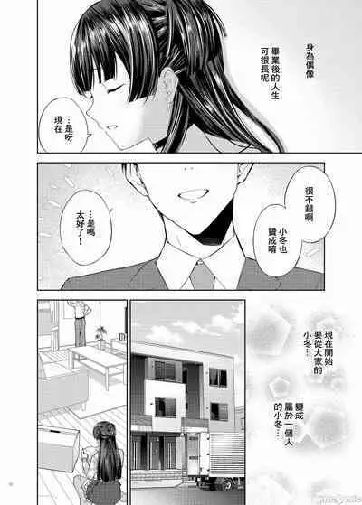 [Kakuzatou (Various)] ShinyM@S Icha Love Ero Goudou Iyashika Onna Cup (THE iDOLM@STER: Shiny Colors) [Chinese] [禁漫漢化組] [Digital]
