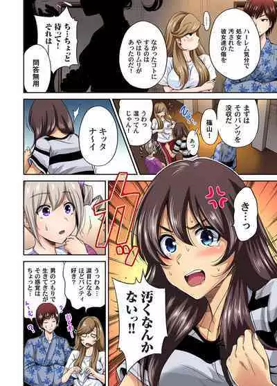 Oretoku Shuugakuryokou ~Otoko wa Jyosou shita Ore dake!! Ch. 1-19