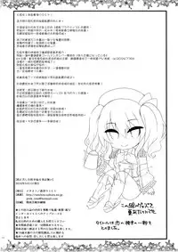 [Metaneko (Aotsu Umihito)] Koi ni Kurushimu Hodo Koufuku na Koto wa Nai (Kantai Collection -KanColle-) [Chinese] [CE家族社] [Digital]