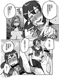 [nu-] Kawamono [Ongoing] [Chinese] [Den個人漢化]