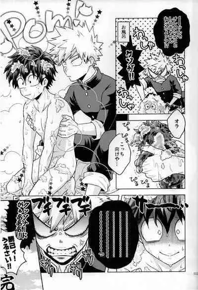 Kitei KatsuDeku Sairokushuu