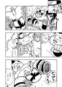 倍化くん