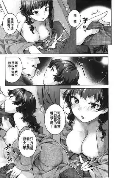 [Nekomata Naomi] Hatsujoh Neko Manman | 発情淫騷小貓喵喵 [Chinese]