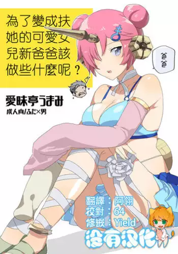[Aimaitei (Aimaitei Umami)] Romantic Lancer (Fate/Grand Order) [Chinese] [沒有漢化] [Digital]