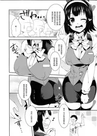 (COMIC1☆7) [Pochi-goya. (Pochi.)] Kotori-san Dai Akushukai (THE iDOLM@STER) [Chinese] [黑条汉化]