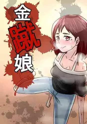 Kinshuu Musume