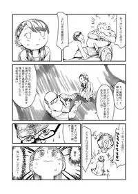 [超いくこ] 先生、おち○ちんに膿がたまって腫れてしまったので吸いだしてください。[Digital]