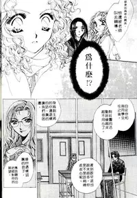 [Sagami Hina] Step UP!! | 深情依偎 [Chinese]