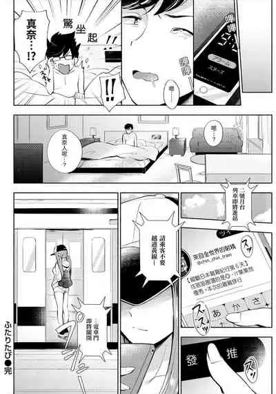 [雲呑芽央] 歡迎回來 [中国翻訳] [uncensored]