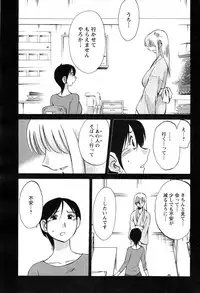 [TsuyaTsuya] Hirugao Ch. 1-2, 4, 14-34