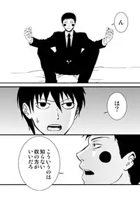 [Root mp (Ru)] Ma ga Sashita to shika Omoenai. (Mob Psycho 100) [Digital]