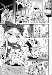 (C92) [Kanariya Bai Kanariya (Maya Gorou)] Alma ga Arekore Sareru no o Nagameru Hon. 4 (Shinrabansho)