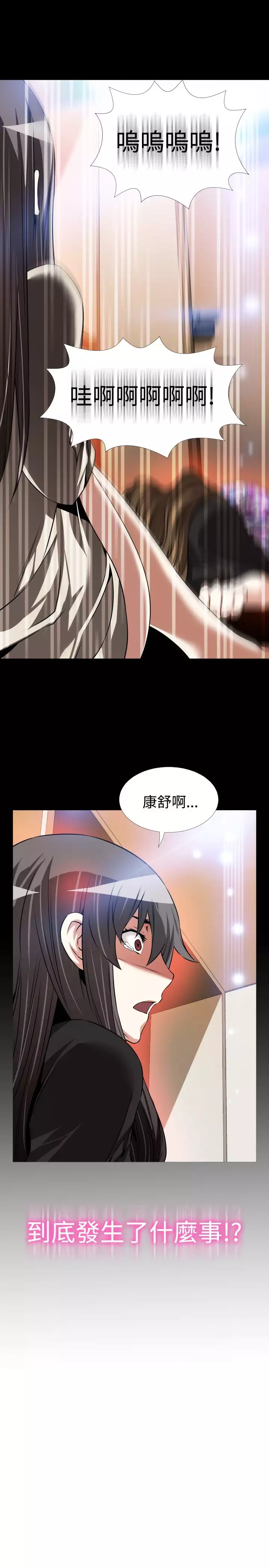 Love Parameter 恋爱辅助器 86-96 中文